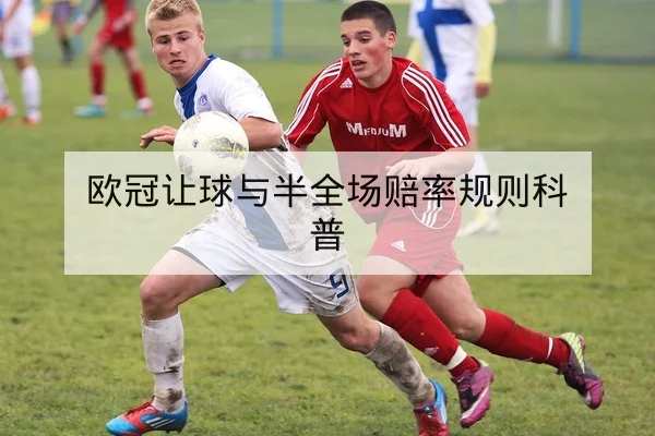 意甲战术板：边路传中效率与锋线跑动统计